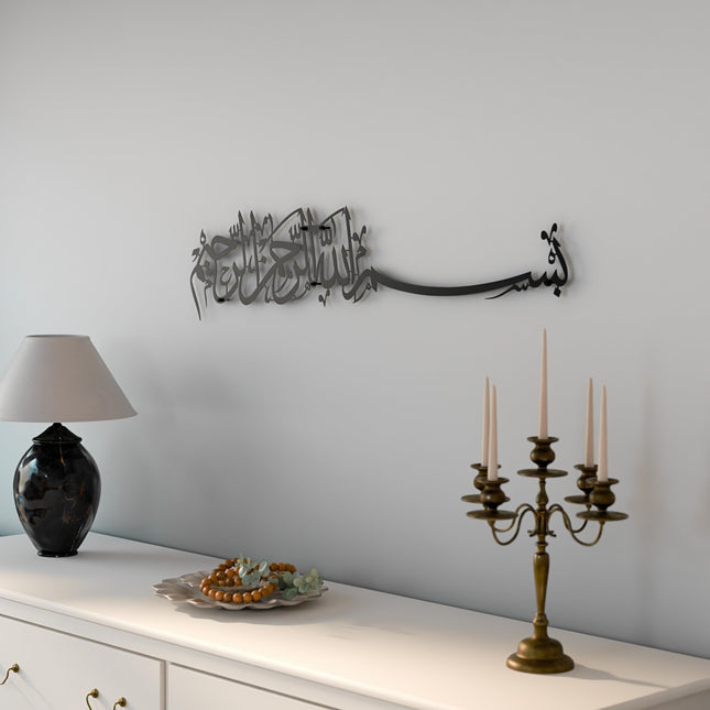 iwa concept Metal Basmala Islamic Wall Art | Bismillah Ramadan Wall Decorations Arabic Calligraphy | (69 x 15 cm, Black)